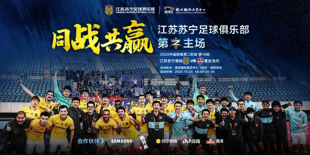 包含江苏苏宁球迷热情高涨，全力支持球队取胜的词条